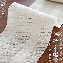 楽天市場】四寸 博多 紗 帯の通販