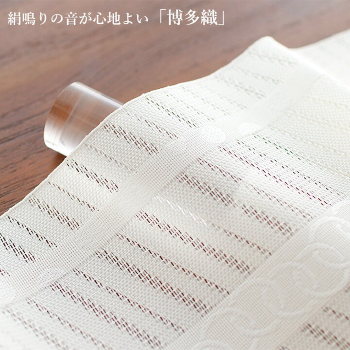 楽天市場】＼2点で3％OFFクーポン／[涼しい夏帯] 本場筑前「博多織」紗 