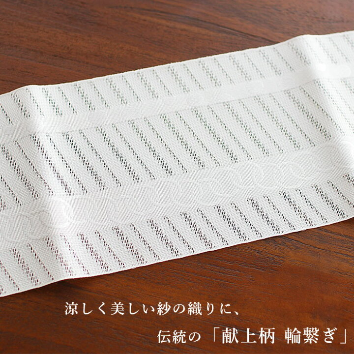 楽天市場】＼2点で3％OFFクーポン／[涼しい夏帯] 本場筑前「博多織」紗 