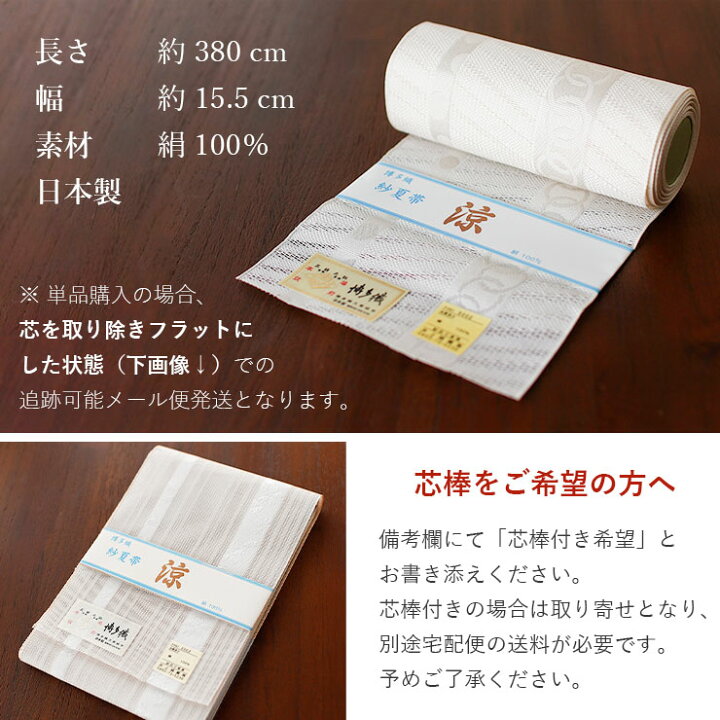 楽天市場】＼最大2000円クーポン／[涼しい帯] 本場筑前「博多織」紗 夏 