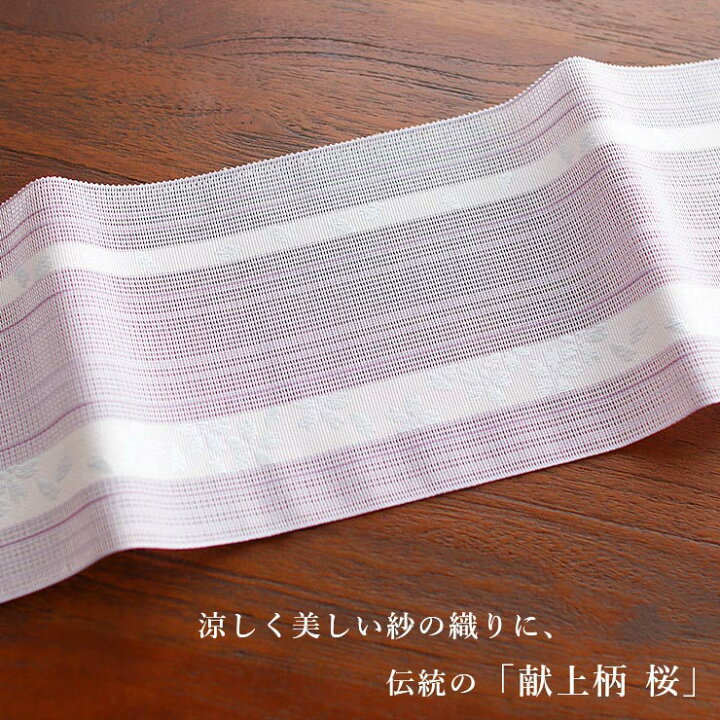 楽天市場】＼最大2000円クーポン／本場筑前「博多織」紗夏帯 - 献上柄 