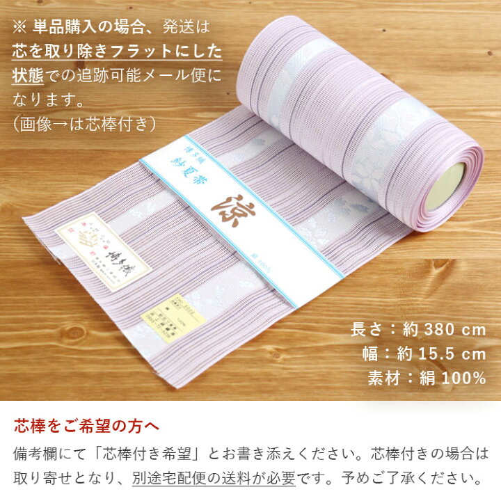 楽天市場】＼2点で3％OFFクーポン／[涼しい夏帯] 本場筑前「博多織」紗 