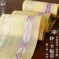 楽天市場】四寸 博多 紗 帯の通販