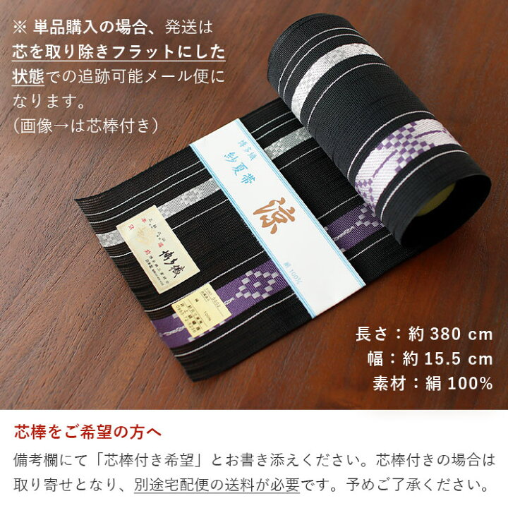 楽天市場】[涼しい夏帯] 本場筑前「博多織」紗 夏帯 献上柄 華皿 (黒色 