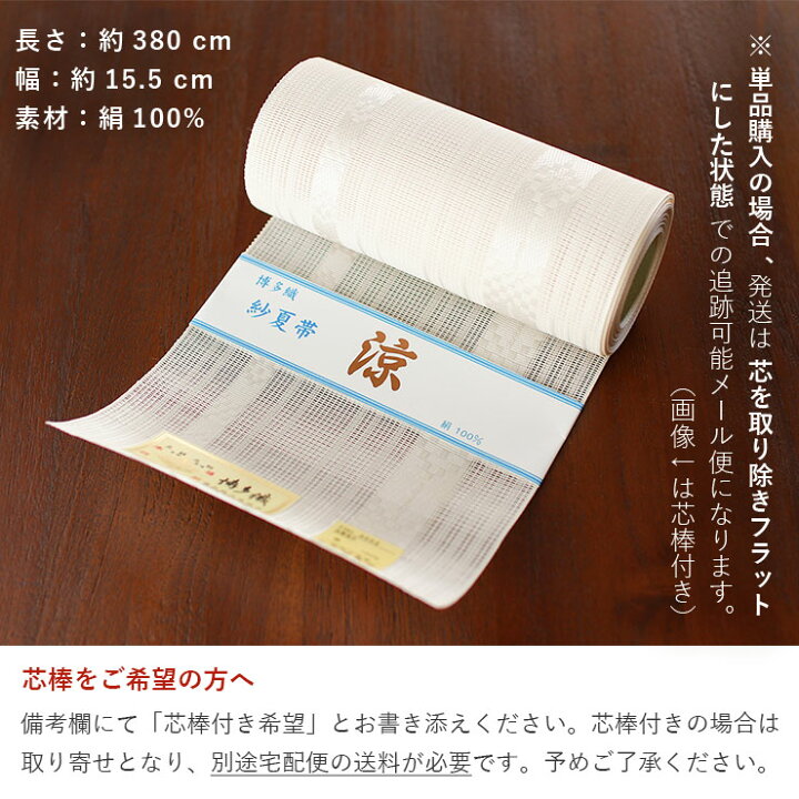 楽天市場】[涼しい夏帯] 本場筑前「博多織」紗 夏帯 献上柄 華皿 (白 