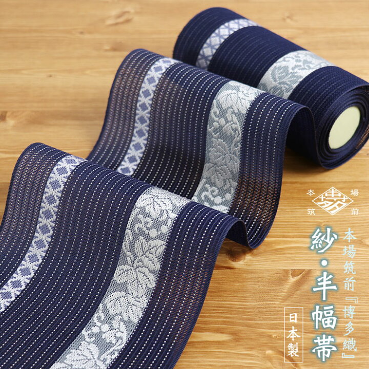 楽天市場】＼最大2000円クーポン／本場筑前「博多織」紗夏帯 - 献上柄  