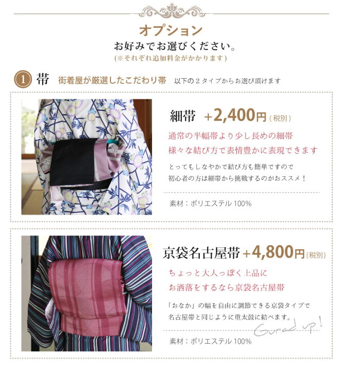 楽天市場】＼2点で3％OFFクーポン／洗える着物セット ワンランク 