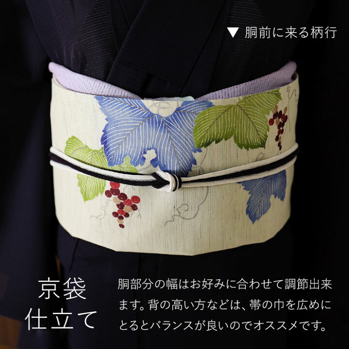 楽天市場】[夏帯] 夏名古屋帯 葡萄 (麻/青/緑) 麻 リネン 日本製 生成 