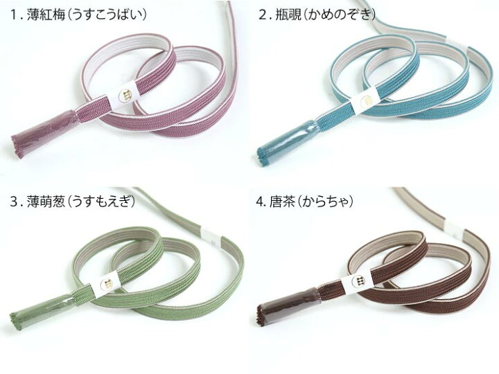 楽天市場】＼最大2000円クーポン／[渡敬謹製] 帯締め 正絹 サイド 