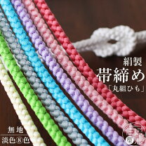 楽天市場】帯締め 丸組の通販