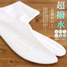 楽天市場 よそおい小物 足袋 白足袋 街着屋 きもの遊び