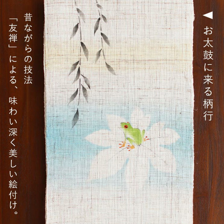 楽天市場】＼楽天カードで4倍DAY!／[本麻] 夏名古屋帯 柳にカエル (麻 