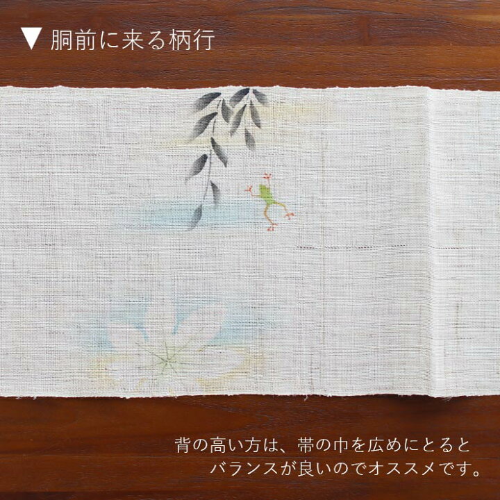 楽天市場】＼2点で3％OFFクーポン／[本麻] 夏名古屋帯 柳にカエル (麻  