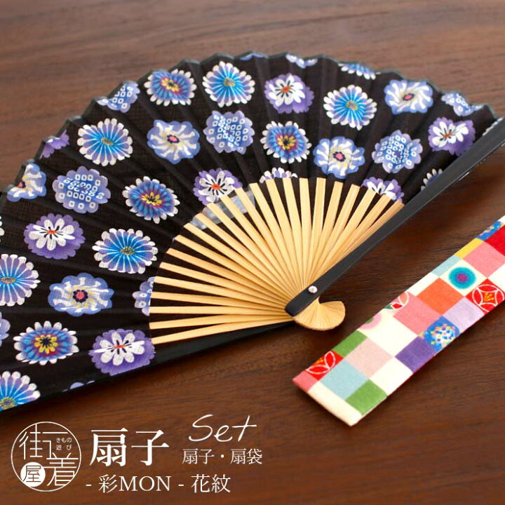楽天市場】[扇袋セット] 扇子 染骨 彩MON（花紋/1095s） 化粧箱 花柄 