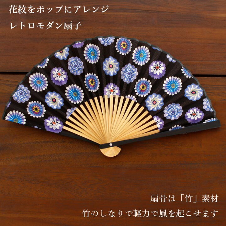 楽天市場】[扇袋セット] 扇子 染骨 彩MON（花紋/1095s） 化粧箱 花柄 
