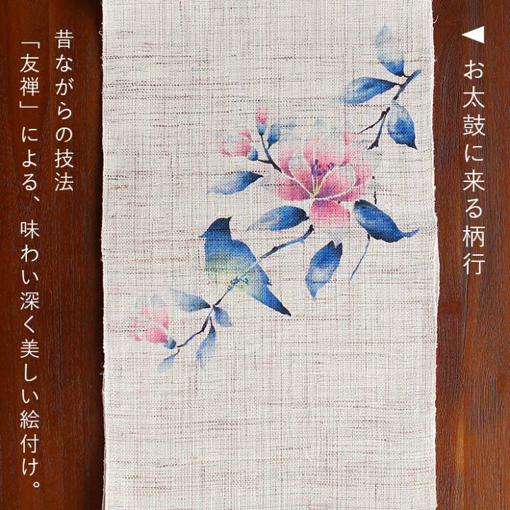 楽天市場】＼最大2000円クーポン／[本麻] 夏名古屋帯 花咲く枝にとまる  