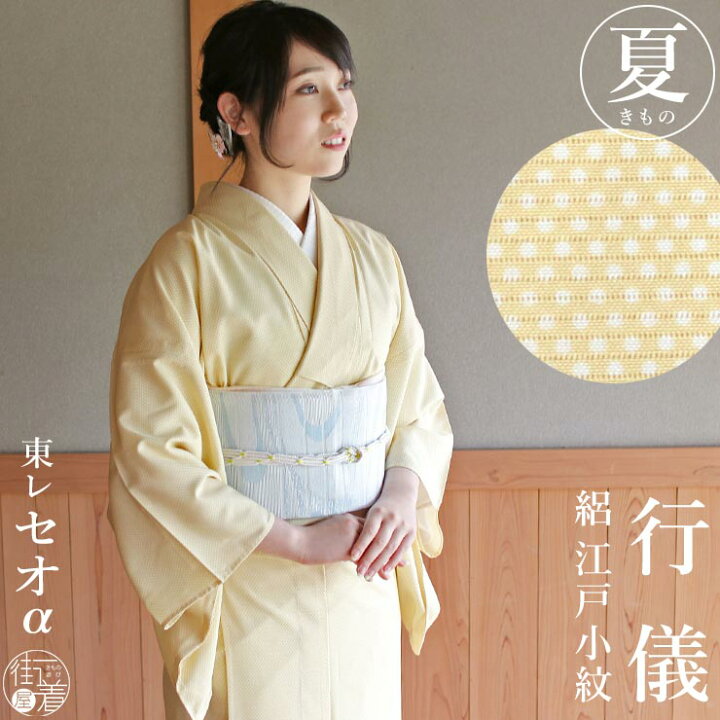 【着物】絽 洗える着物 小紋ポリエステル 野ウサギ柄 薄あさぎ色 ウォッシャブル着物【蛍暈し】薄青磁、登場！ - サキガケ