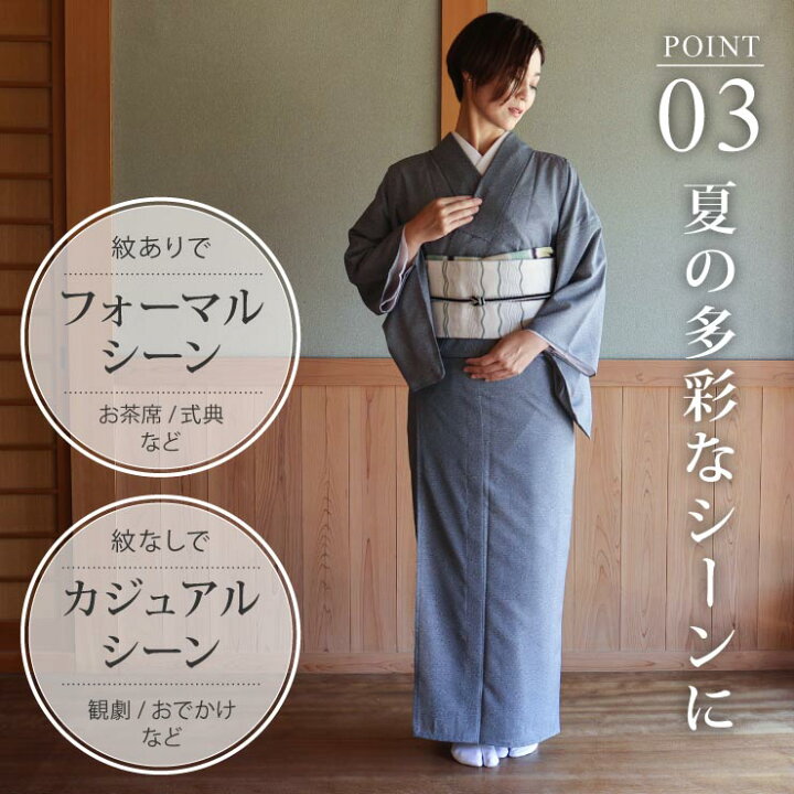 楽天市場】再入荷！[ 夏きもの ] 洗える 夏着物 絽 江戸小紋 蔦花紋 