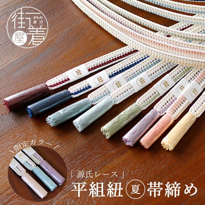 ひなや工房 高級正絹 単衣 はいで 京袋帯 全通リバーシブル 帯揚げ 帯締め