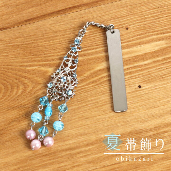 楽天市場 夏 帯飾り 夢がたり 細工ドロップ クリスタルブルー 銀 シルバー 水色 ビーズ 雫型 ビーズ細工 半透明 アクセサリー 日本製 レディース 女性用 即日発送可 あす楽 ネコポス対応 新品 街着屋 きもの遊び 楽天市場 夏 帯飾り 夢がたり 細工ドロップ クリスタルブルー 銀 シルバー 水色 ビーズ 雫型 ビーズ細工 半透明 アクセサリー 日本製 レディース 女性用 即日発送可 あす楽 ネコポス対応 新品 街着屋 きもの遊び