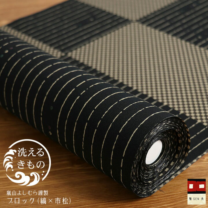 楽天市場】＼2点で3％OFFクーポン／【反物】嵐山よしむら謹製 輪SEN角 