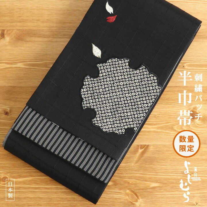 楽天市場】＼2点で3％OFFクーポン／『嵐山よしむら』正絹細帯 雪輪に 