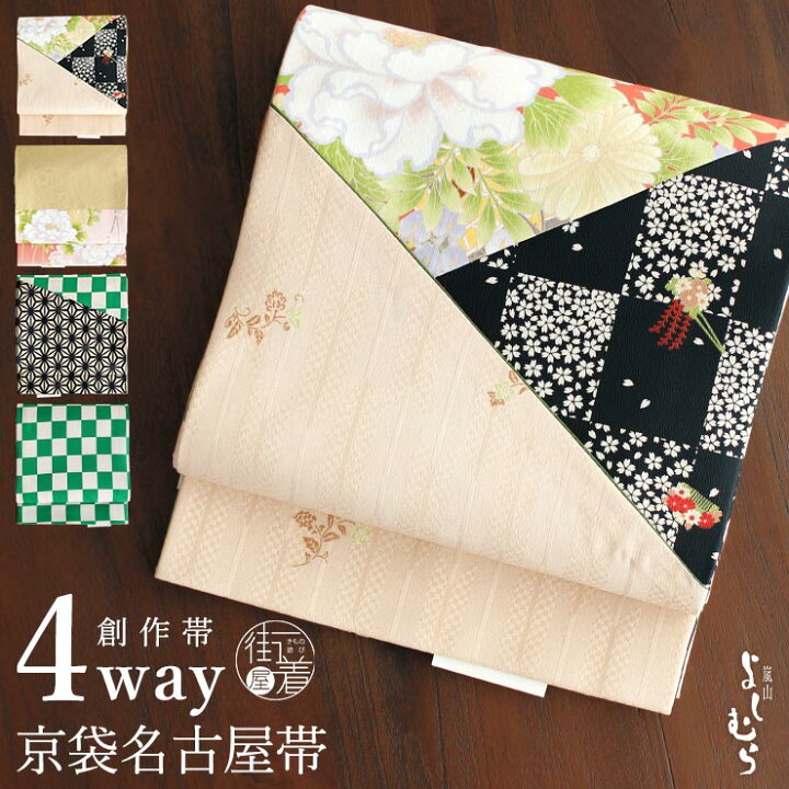 楽天市場】[4way] 京袋帯 なごや帯 創作パッチ (牡丹花車×桜市松×市松 