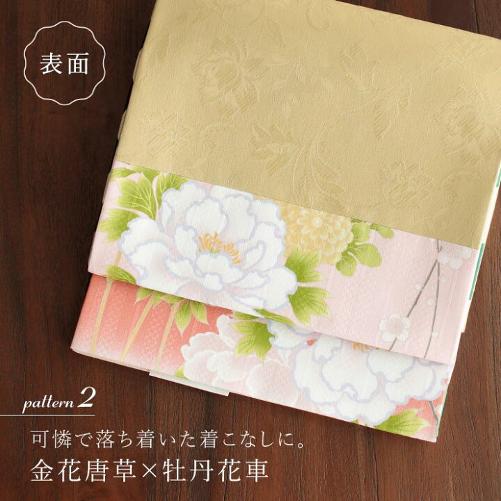 楽天市場】[4way] 京袋帯 なごや帯 創作パッチ (牡丹花車×桜市松×市松 