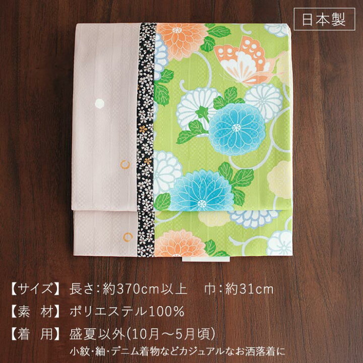 楽天市場】[4way] 京袋帯 なごや帯 創作パッチ (菊に蝶×水玉矢羽根 