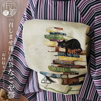 楽天市場】洋書 本（帯｜和服）：レディースファッションの通販 