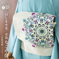 楽天市場】花柄（カラーイエロー）（帯｜和服）：レディース  