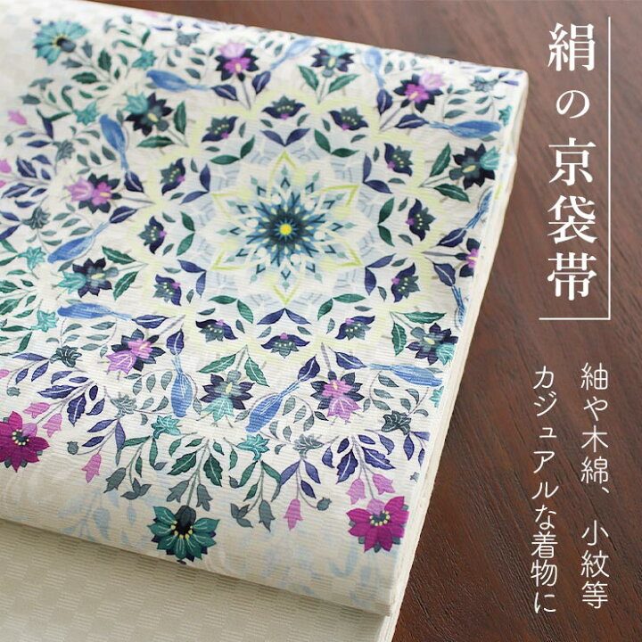 楽天市場】[正絹 名古屋帯] 召しませ花 一重太鼓 京袋帯 小花家紋 