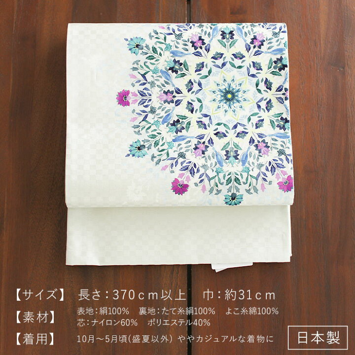楽天市場】[正絹 名古屋帯] 召しませ花 一重太鼓 京袋帯 小花家紋 