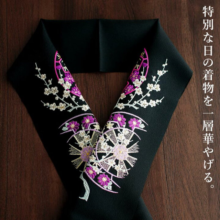楽天市場】[洗える半衿] 刺繍半衿 花車 (黒地×濃ピンク×藤色) 桜 