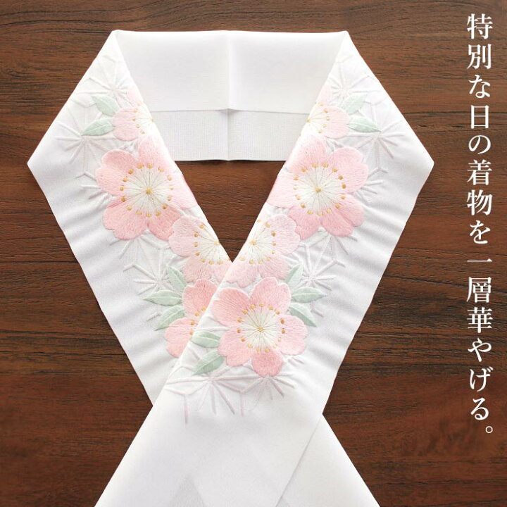 楽天市場】＼スーパーSALE開催中!／[洗える半衿] 半衿 塩瀬 刺繍半衿 