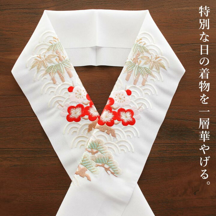 ブライダルキャンペーン♡【豪華 刺繍半衿】☆青海波に丸花