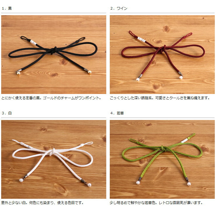 楽天市場】＼最大2000円クーポン／「街着屋オリジナル」羽織紐（はおり