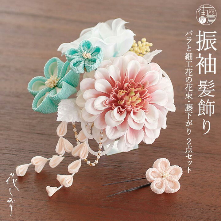 楽天市場】＼楽天カードで4倍DAY!／ [晴れの日に] 髪飾り 振袖髪飾り 