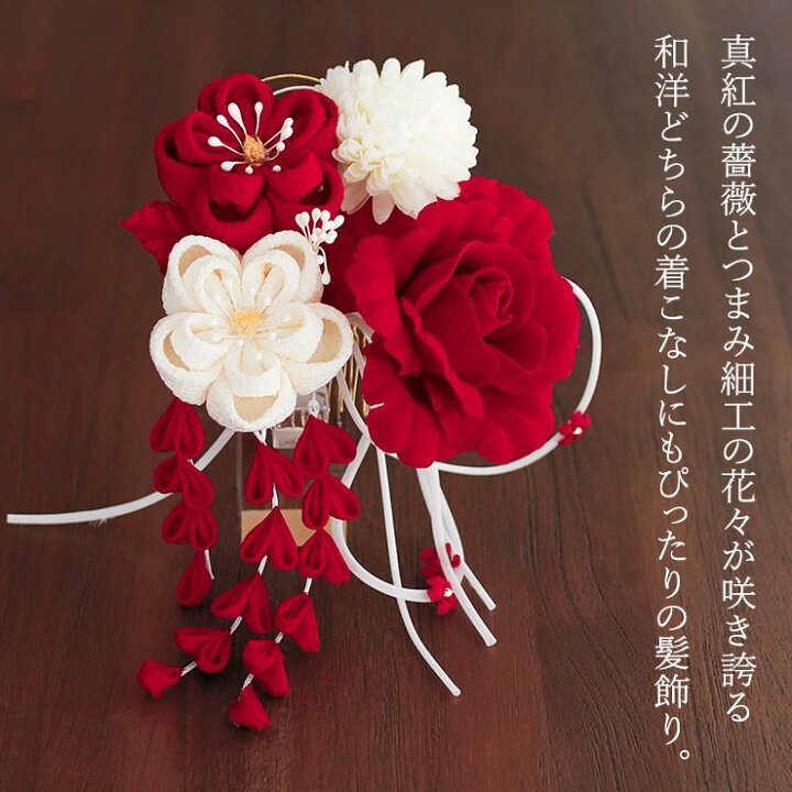 楽天市場】＼2点で3％OFFクーポン／花しおり 髪飾り（コーム・簪 
