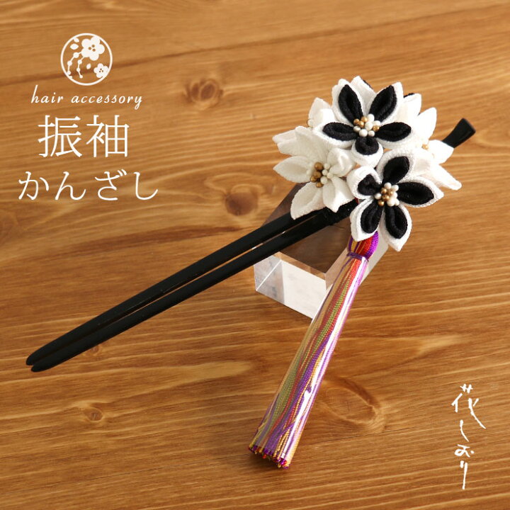 楽天市場】＼最大2000円クーポン／髪飾り「花しおり」簪(かんざし 