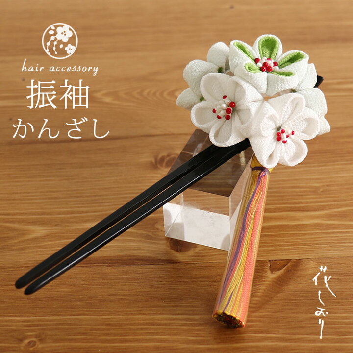 楽天市場 髪飾り 花しおり 簪 かんざし つまみ花６輪かんざし 白 抹茶 1302 ホワイト 緑 グリーン 房 下がり カラフル 縮緬 ちりめん はんなり 古典 ヘアアクセサリー 女性用 レディース 即日発送可 あす楽 送料無料 新品 街着屋 きもの遊び