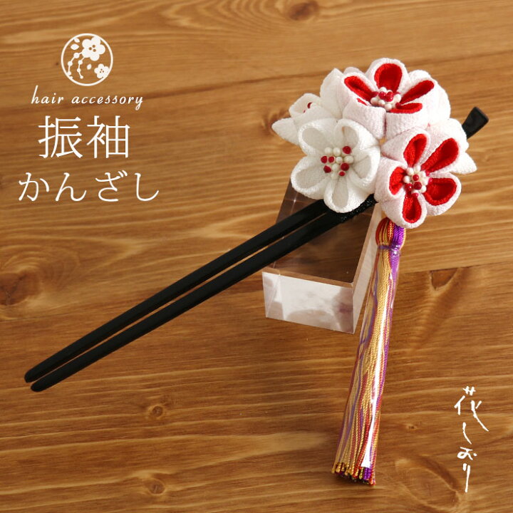 楽天市場 髪飾り 花しおり 簪 かんざし つまみ花６輪かんざし 白 赤 1302 ホワイト レッド 房 下がり カラフル 縮緬 ちりめん はんなり 古典 ヘアアクセサリー 女性用 レディース 即日発送可 あす楽 送料無料 新品 街着屋 きもの遊び