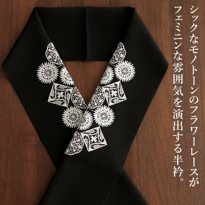 楽天市場】＼2点で3％OFFクーポン／ [洗える半衿] 半衿 刺繍半衿 半襟 