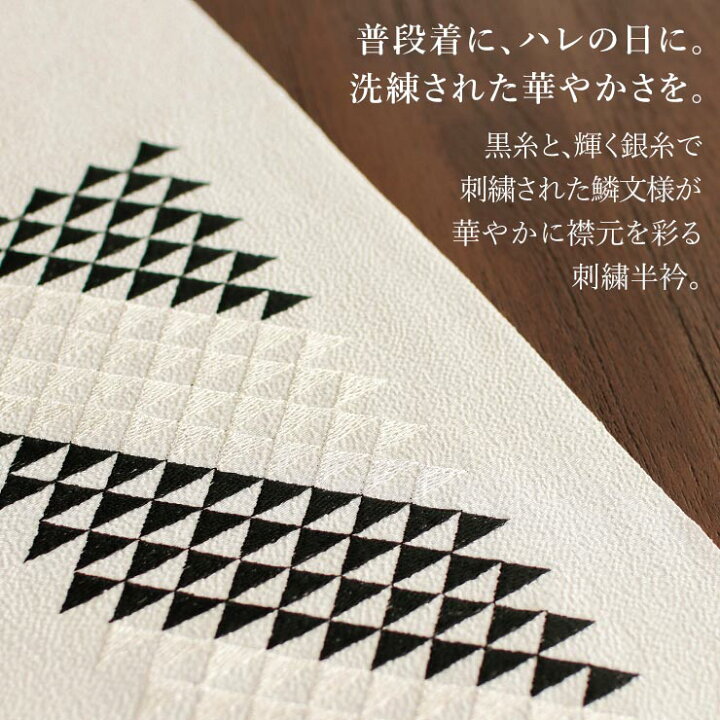楽天市場】＼楽天マラソン開催中!／ [洗える半衿] 半衿 刺繍半衿 半襟 