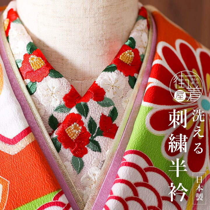 楽天市場】[ 洗える半衿 ] 刺繍半衿 梅椿（薄ピンク）日本製 ピンク系 