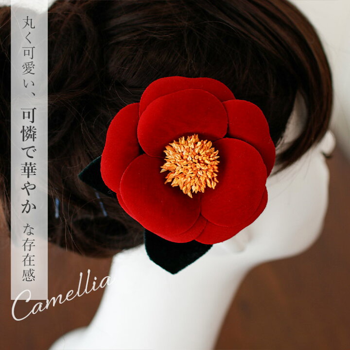 楽天市場】髪飾り 椿 (ベルベット/赤色) 日本製ツバキ ベロア ボブ 
