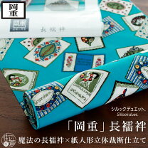 楽天市場】シルックデュエット 長襦袢の通販