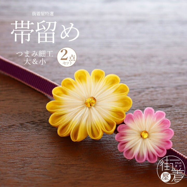 楽天市場】＼2点で3％OFFクーポン／【特別価格】正絹「つまみ花細工 