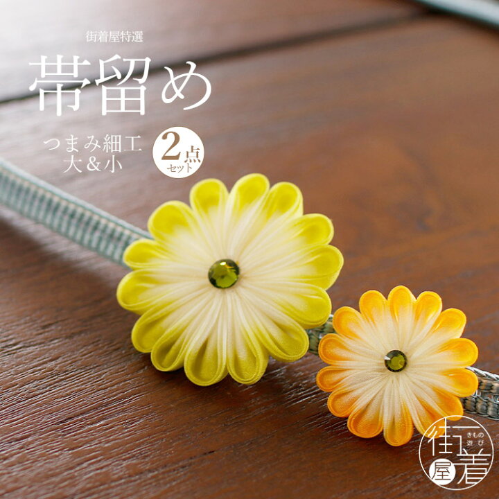 楽天市場】＼2点で3％OFFクーポン／【特別価格】正絹「つまみ花細工  