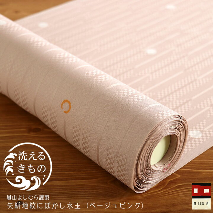 嵐山よしむら 袷（新品） （嵐山よしむら浴衣の通販 | 和服・和雑貨の 